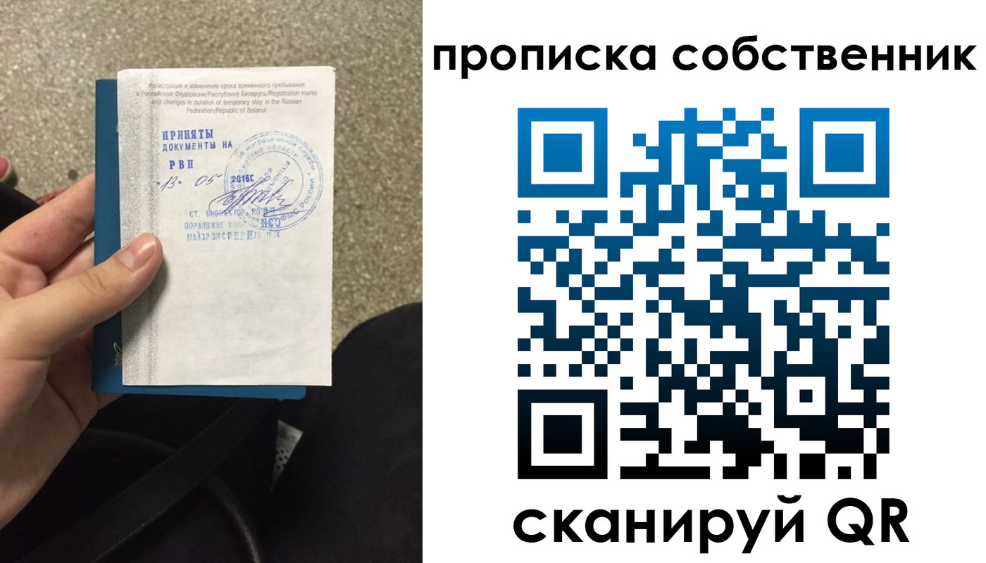 прописка для школы в Нарьян-Маре